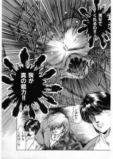 [Minazuki Ayu, Mishouzaki Yuu, Zerono Kouji] Juu no Rettou (Isle of Beasts) Vol.3 - page 27