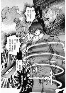 [Minazuki Ayu, Mishouzaki Yuu, Zerono Kouji] Juu no Rettou (Isle of Beasts) Vol.3 - page 28