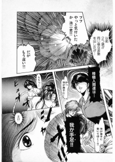[Minazuki Ayu, Mishouzaki Yuu, Zerono Kouji] Juu no Rettou (Isle of Beasts) Vol.3 - page 29