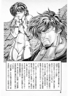 [Minazuki Ayu, Mishouzaki Yuu, Zerono Kouji] Juu no Rettou (Isle of Beasts) Vol.3 - page 2