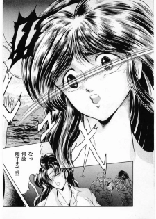 [Minazuki Ayu, Mishouzaki Yuu, Zerono Kouji] Juu no Rettou (Isle of Beasts) Vol.3 - page 30