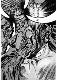 [Minazuki Ayu, Mishouzaki Yuu, Zerono Kouji] Juu no Rettou (Isle of Beasts) Vol.3 - page 33