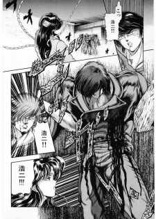 [Minazuki Ayu, Mishouzaki Yuu, Zerono Kouji] Juu no Rettou (Isle of Beasts) Vol.3 - page 34