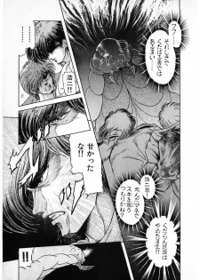 [Minazuki Ayu, Mishouzaki Yuu, Zerono Kouji] Juu no Rettou (Isle of Beasts) Vol.3 - page 35
