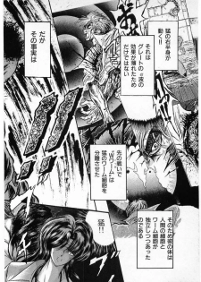 [Minazuki Ayu, Mishouzaki Yuu, Zerono Kouji] Juu no Rettou (Isle of Beasts) Vol.3 - page 38