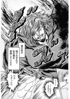 [Minazuki Ayu, Mishouzaki Yuu, Zerono Kouji] Juu no Rettou (Isle of Beasts) Vol.3 - page 39