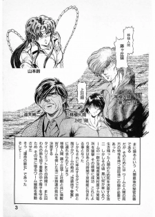 [Minazuki Ayu, Mishouzaki Yuu, Zerono Kouji] Juu no Rettou (Isle of Beasts) Vol.3 - page 3