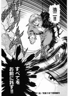 [Minazuki Ayu, Mishouzaki Yuu, Zerono Kouji] Juu no Rettou (Isle of Beasts) Vol.3 - page 40