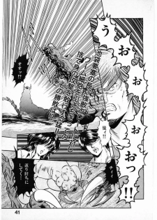 [Minazuki Ayu, Mishouzaki Yuu, Zerono Kouji] Juu no Rettou (Isle of Beasts) Vol.3 - page 41