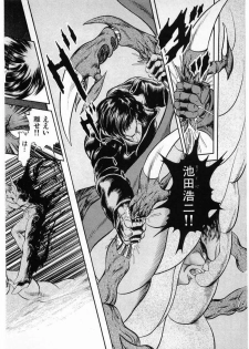 [Minazuki Ayu, Mishouzaki Yuu, Zerono Kouji] Juu no Rettou (Isle of Beasts) Vol.3 - page 42