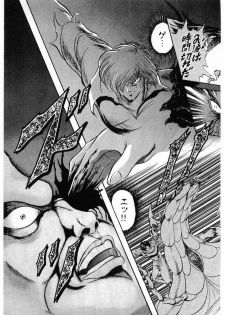 [Minazuki Ayu, Mishouzaki Yuu, Zerono Kouji] Juu no Rettou (Isle of Beasts) Vol.3 - page 43