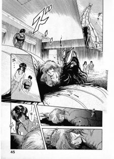[Minazuki Ayu, Mishouzaki Yuu, Zerono Kouji] Juu no Rettou (Isle of Beasts) Vol.3 - page 45