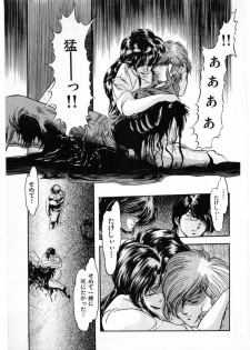 [Minazuki Ayu, Mishouzaki Yuu, Zerono Kouji] Juu no Rettou (Isle of Beasts) Vol.3 - page 47