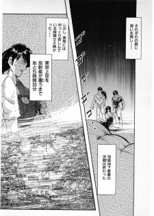 [Minazuki Ayu, Mishouzaki Yuu, Zerono Kouji] Juu no Rettou (Isle of Beasts) Vol.3 - page 48
