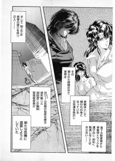[Minazuki Ayu, Mishouzaki Yuu, Zerono Kouji] Juu no Rettou (Isle of Beasts) Vol.3 - page 49