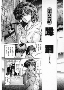[Minazuki Ayu, Mishouzaki Yuu, Zerono Kouji] Juu no Rettou (Isle of Beasts) Vol.3 - page 50