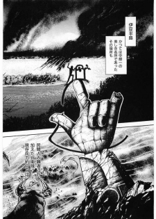 [Minazuki Ayu, Mishouzaki Yuu, Zerono Kouji] Juu no Rettou (Isle of Beasts) Vol.3 - page 6