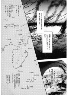 [Minazuki Ayu, Mishouzaki Yuu, Zerono Kouji] Juu no Rettou (Isle of Beasts) Vol.3 - page 7