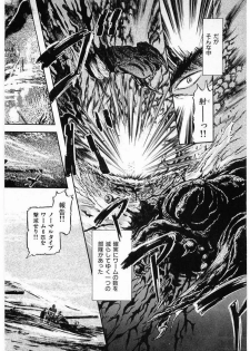 [Minazuki Ayu, Mishouzaki Yuu, Zerono Kouji] Juu no Rettou (Isle of Beasts) Vol.3 - page 8
