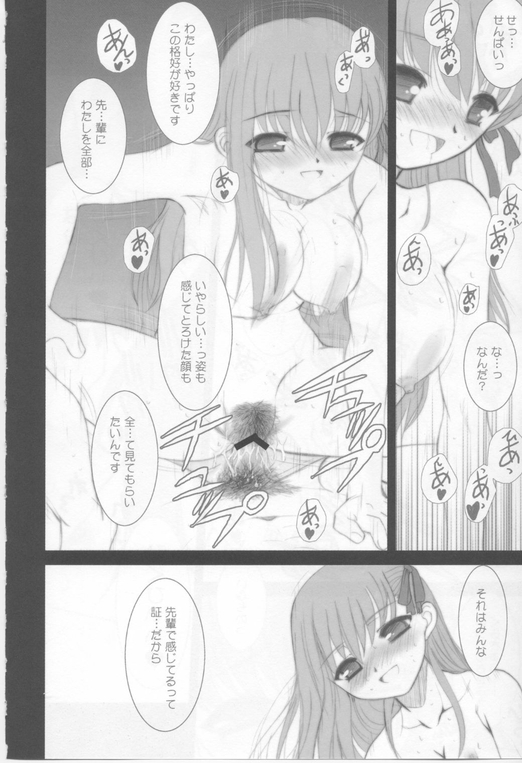 (C66) [Dieppe Factory (Alpine)] FADE TO BLACK VOL.1 (Fate/Stay Night) page 23 full