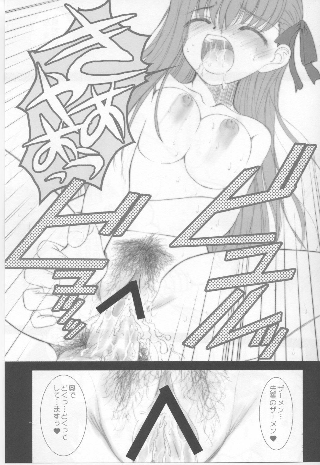 (C66) [Dieppe Factory (Alpine)] FADE TO BLACK VOL.1 (Fate/Stay Night) page 34 full