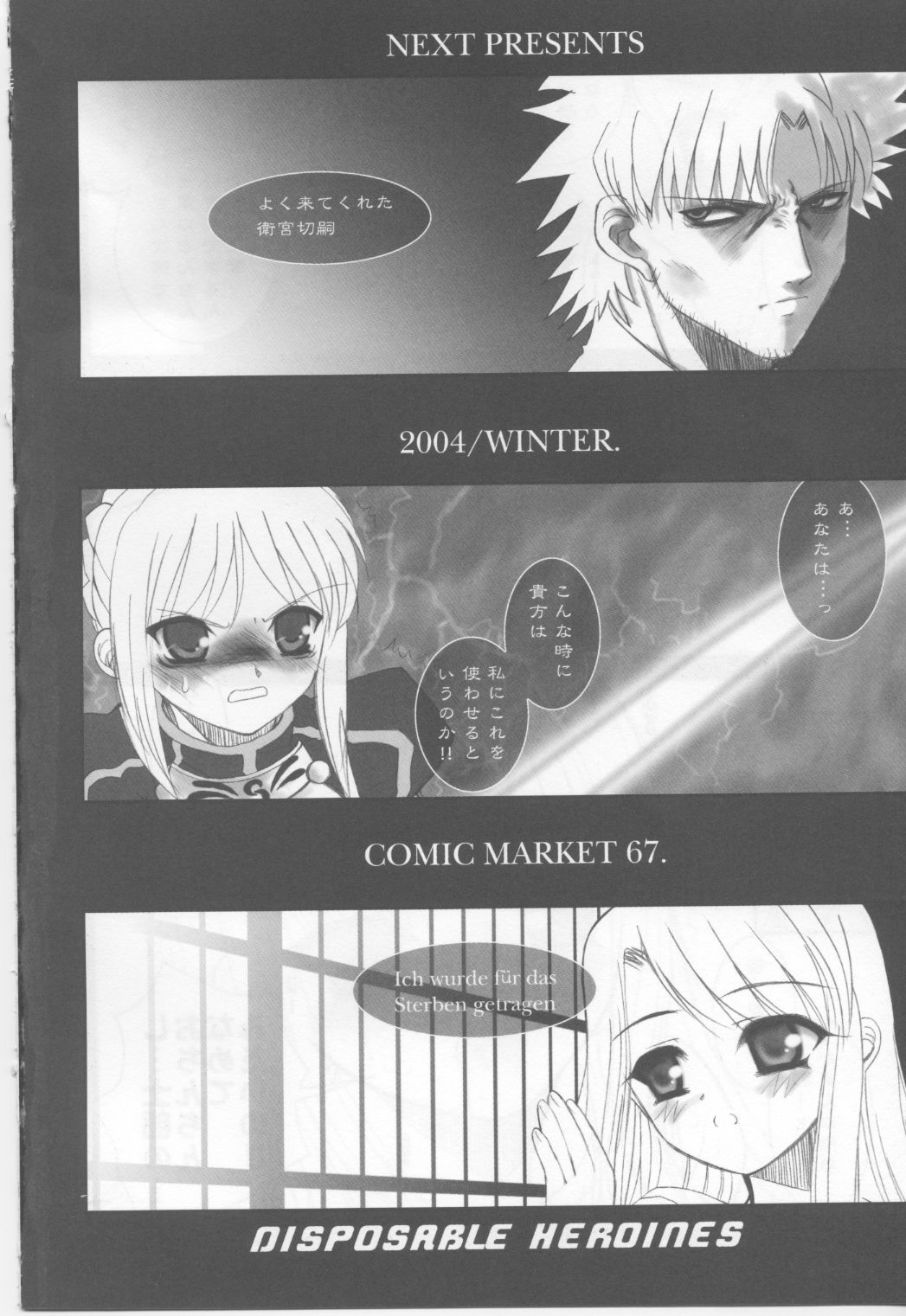 (C66) [Dieppe Factory (Alpine)] FADE TO BLACK VOL.1 (Fate/Stay Night) page 43 full