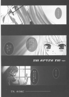 (C66) [Dieppe Factory (Alpine)] FADE TO BLACK VOL.1 (Fate/Stay Night) - page 38
