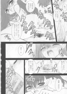 (C66) [Dieppe Factory (Alpine)] FADE TO BLACK VOL.1 (Fate/Stay Night) - page 9