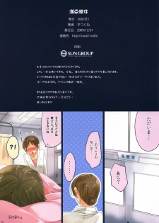 (C77) [ROUTE1 (Taira Tsukune)] Manten Kanojo (Love Plus) - page 15