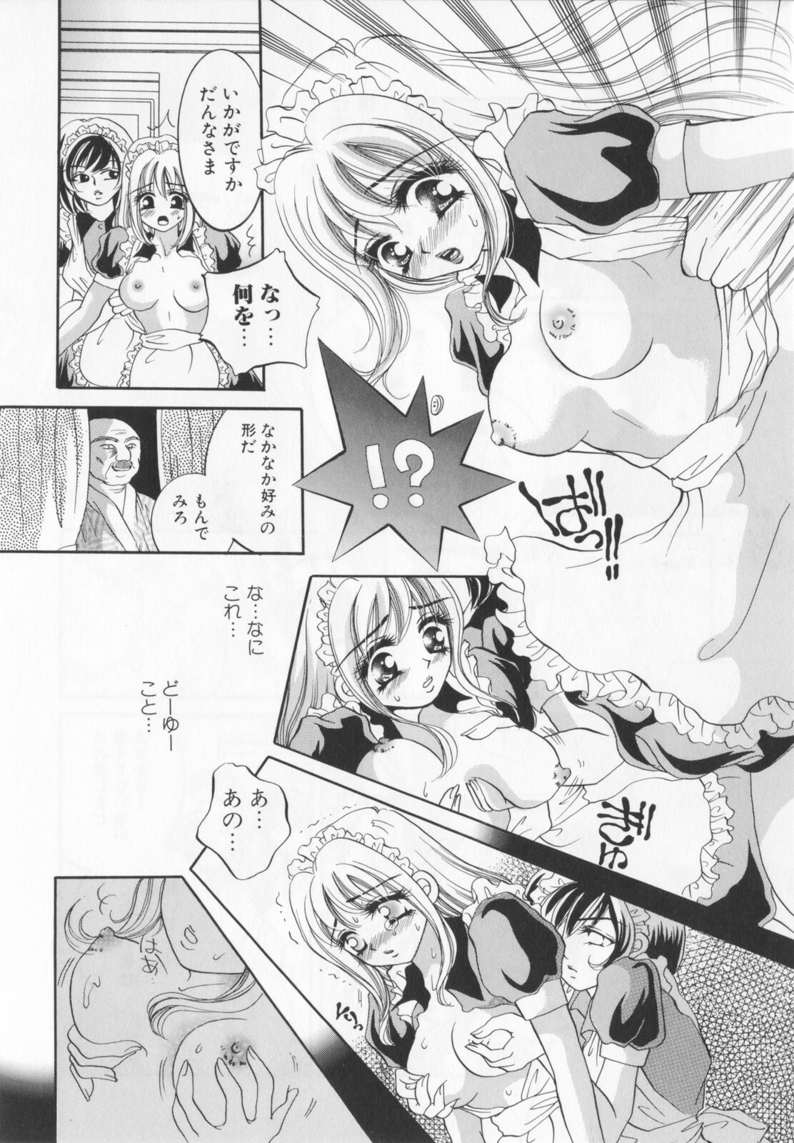 [Sakuya Shion]Watashi wo nikudorei ni shitekudasai (PLEASE HURT ME, AS A SLAVE....) page 114 full