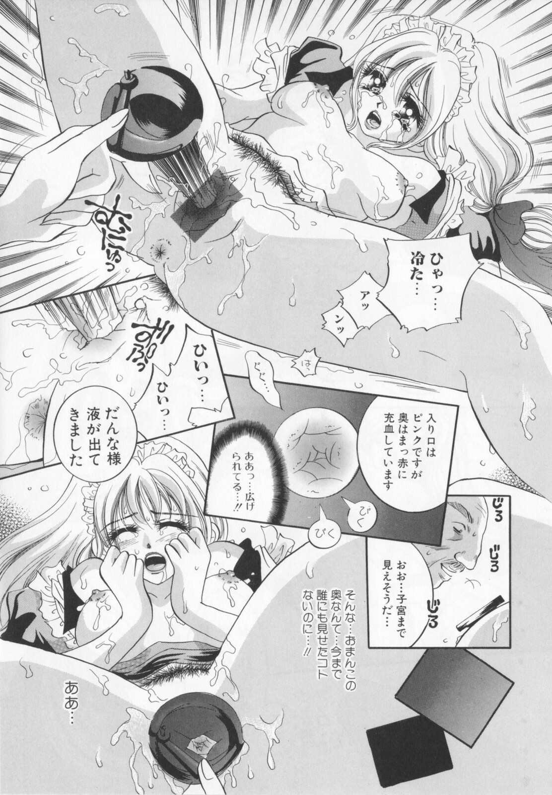 [Sakuya Shion]Watashi wo nikudorei ni shitekudasai (PLEASE HURT ME, AS A SLAVE....) page 119 full