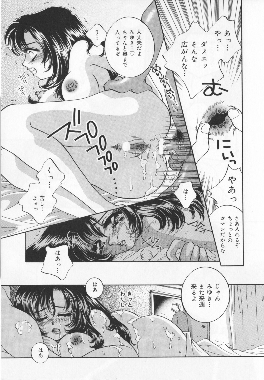 [Sakuya Shion]Watashi wo nikudorei ni shitekudasai (PLEASE HURT ME, AS A SLAVE....) page 13 full