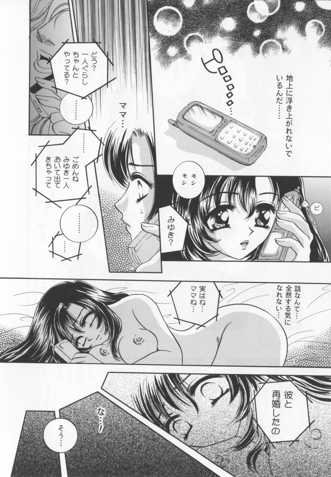 [Sakuya Shion]Watashi wo nikudorei ni shitekudasai (PLEASE HURT ME, AS A SLAVE....) page 14 full