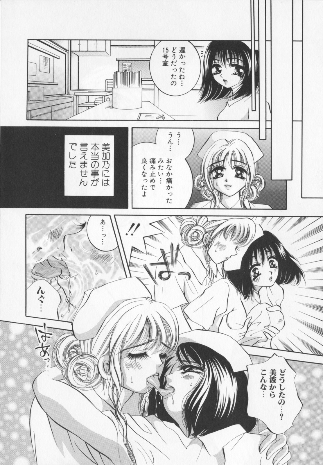 [Sakuya Shion]Watashi wo nikudorei ni shitekudasai (PLEASE HURT ME, AS A SLAVE....) page 156 full