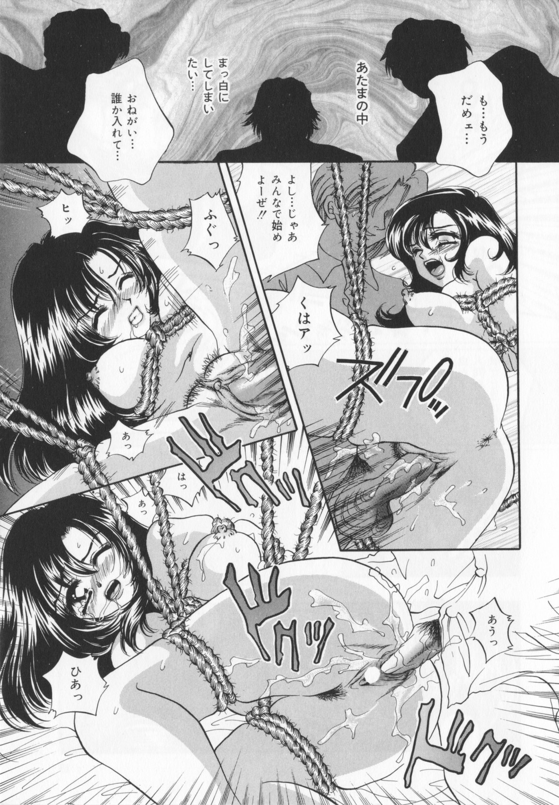 [Sakuya Shion]Watashi wo nikudorei ni shitekudasai (PLEASE HURT ME, AS A SLAVE....) page 17 full