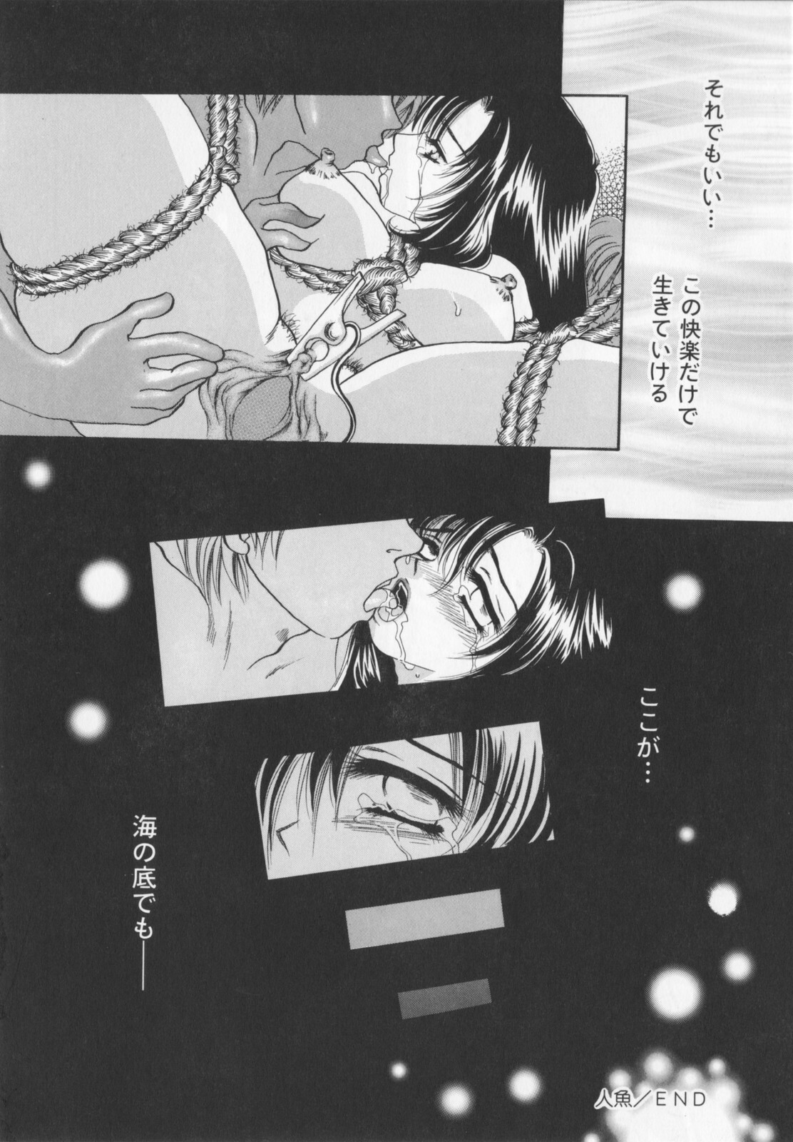 [Sakuya Shion]Watashi wo nikudorei ni shitekudasai (PLEASE HURT ME, AS A SLAVE....) page 22 full