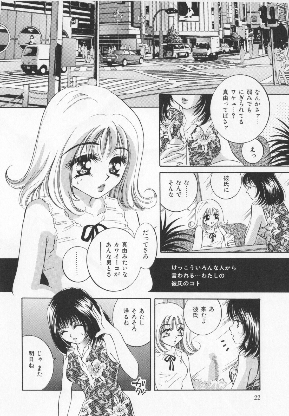 [Sakuya Shion]Watashi wo nikudorei ni shitekudasai (PLEASE HURT ME, AS A SLAVE....) page 24 full