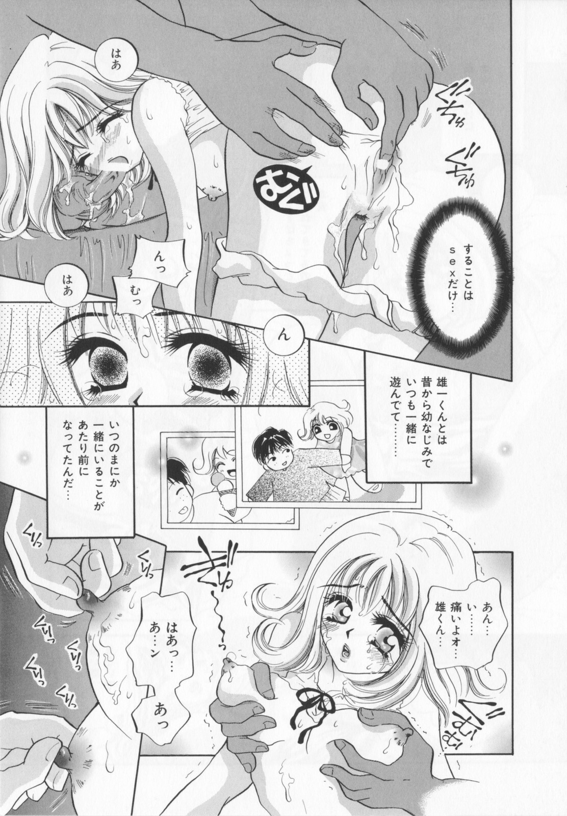 [Sakuya Shion]Watashi wo nikudorei ni shitekudasai (PLEASE HURT ME, AS A SLAVE....) page 27 full