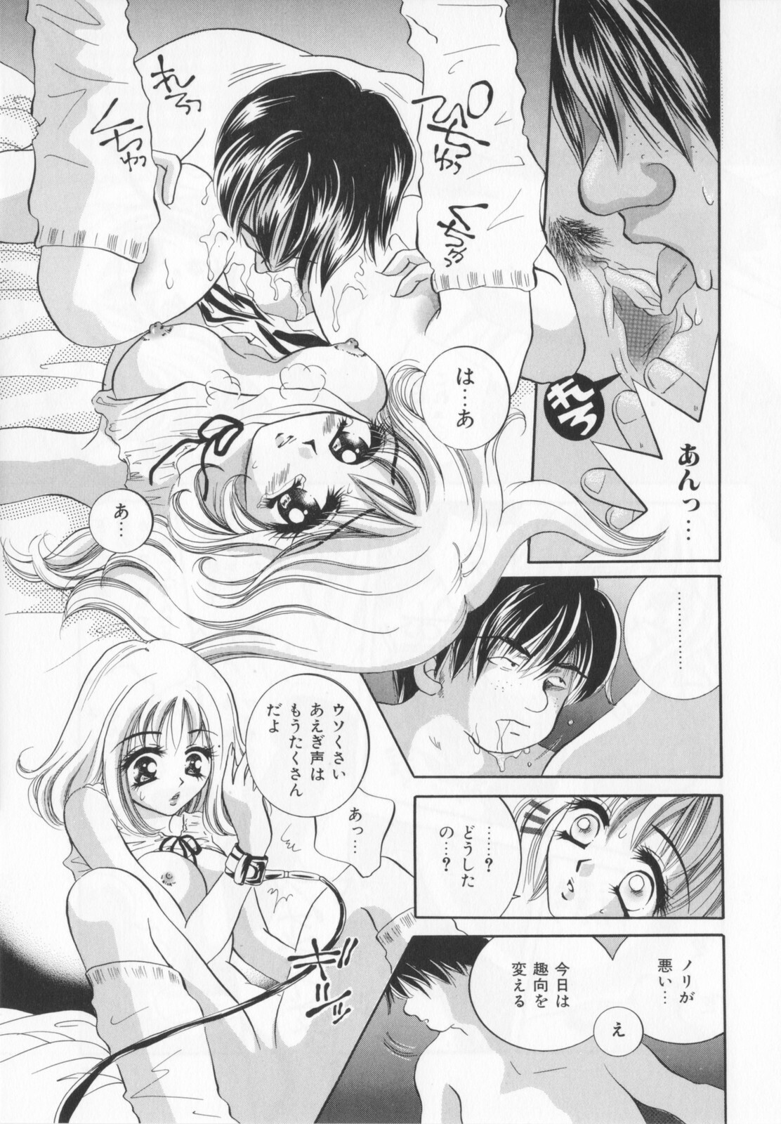 [Sakuya Shion]Watashi wo nikudorei ni shitekudasai (PLEASE HURT ME, AS A SLAVE....) page 29 full