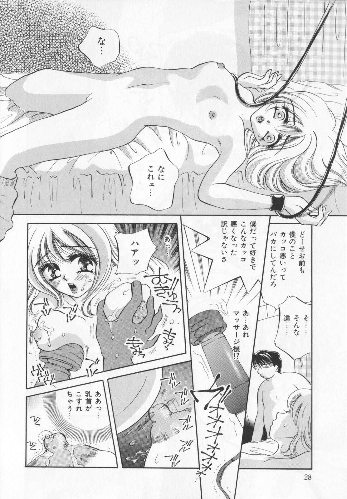 [Sakuya Shion]Watashi wo nikudorei ni shitekudasai (PLEASE HURT ME, AS A SLAVE....) page 30 full