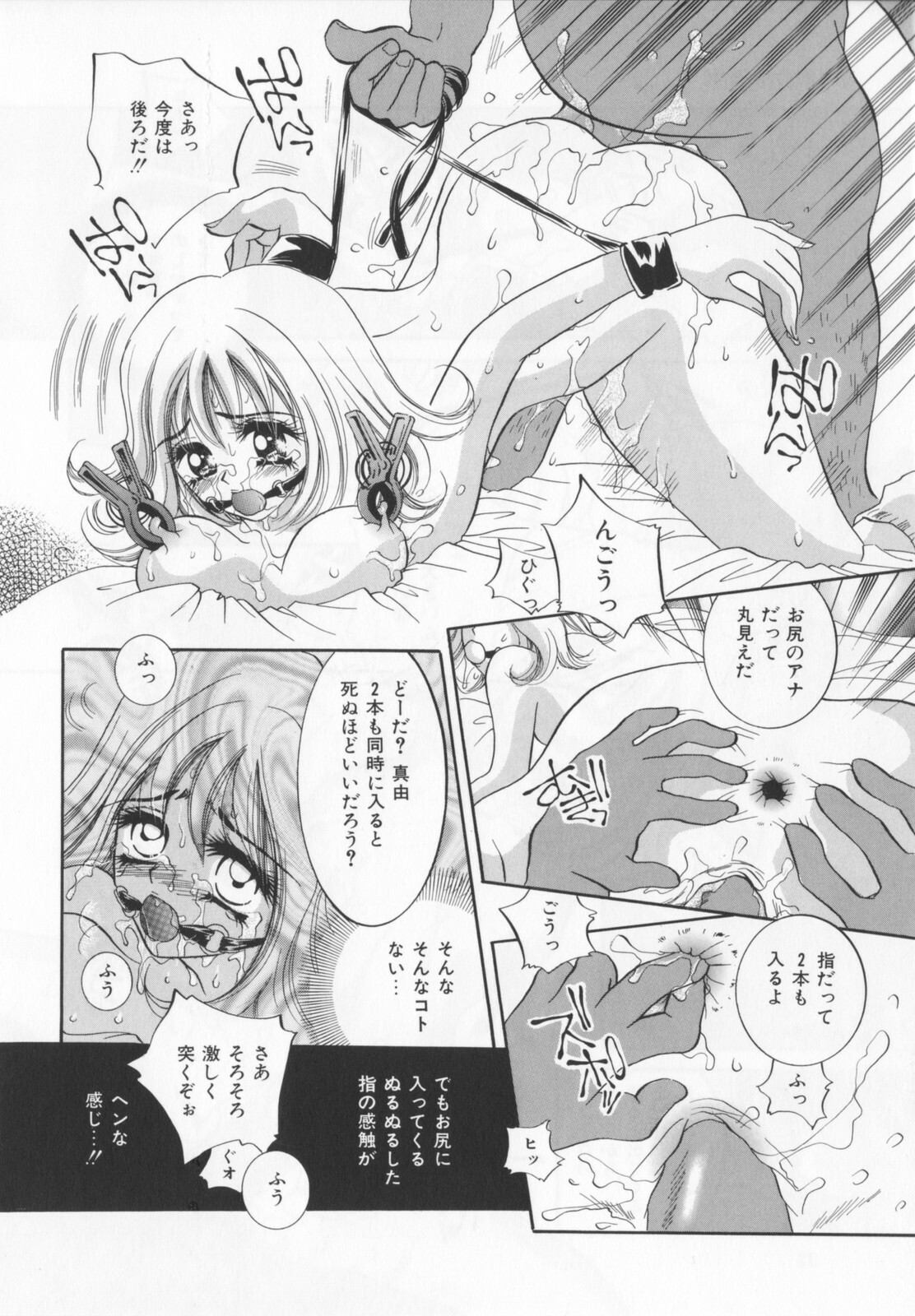 [Sakuya Shion]Watashi wo nikudorei ni shitekudasai (PLEASE HURT ME, AS A SLAVE....) page 34 full