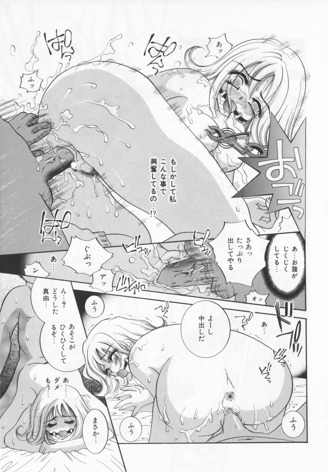 [Sakuya Shion]Watashi wo nikudorei ni shitekudasai (PLEASE HURT ME, AS A SLAVE....) page 35 full