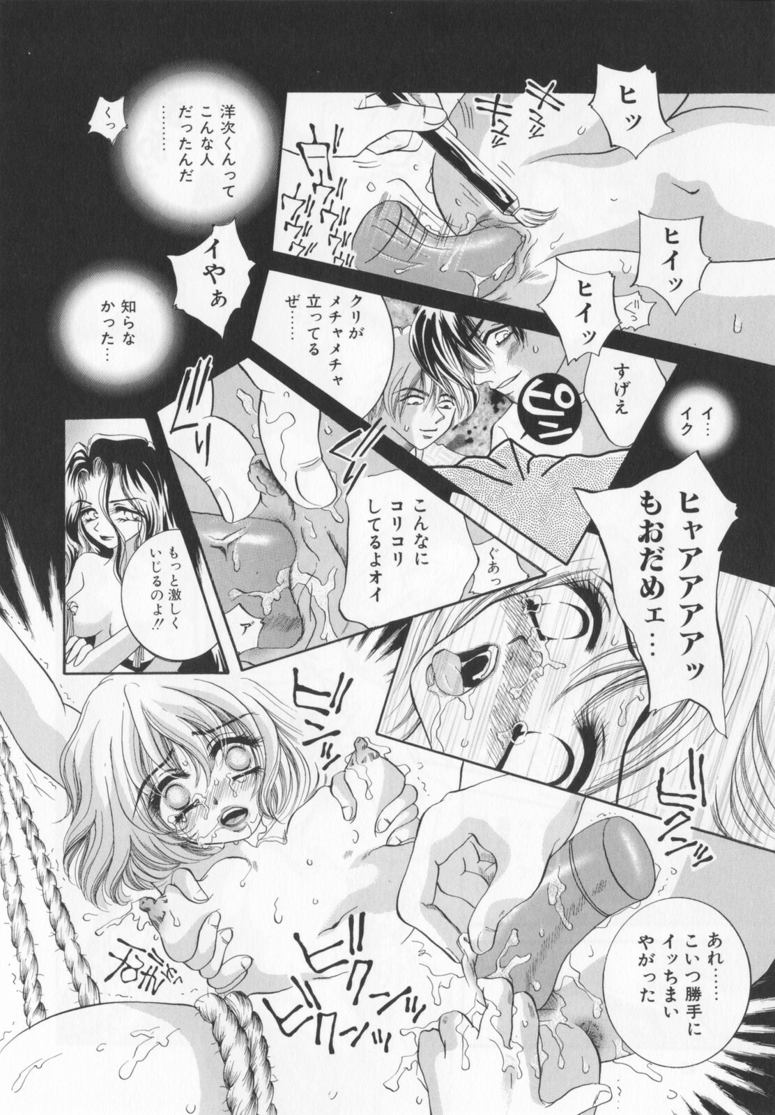 [Sakuya Shion]Watashi wo nikudorei ni shitekudasai (PLEASE HURT ME, AS A SLAVE....) page 48 full