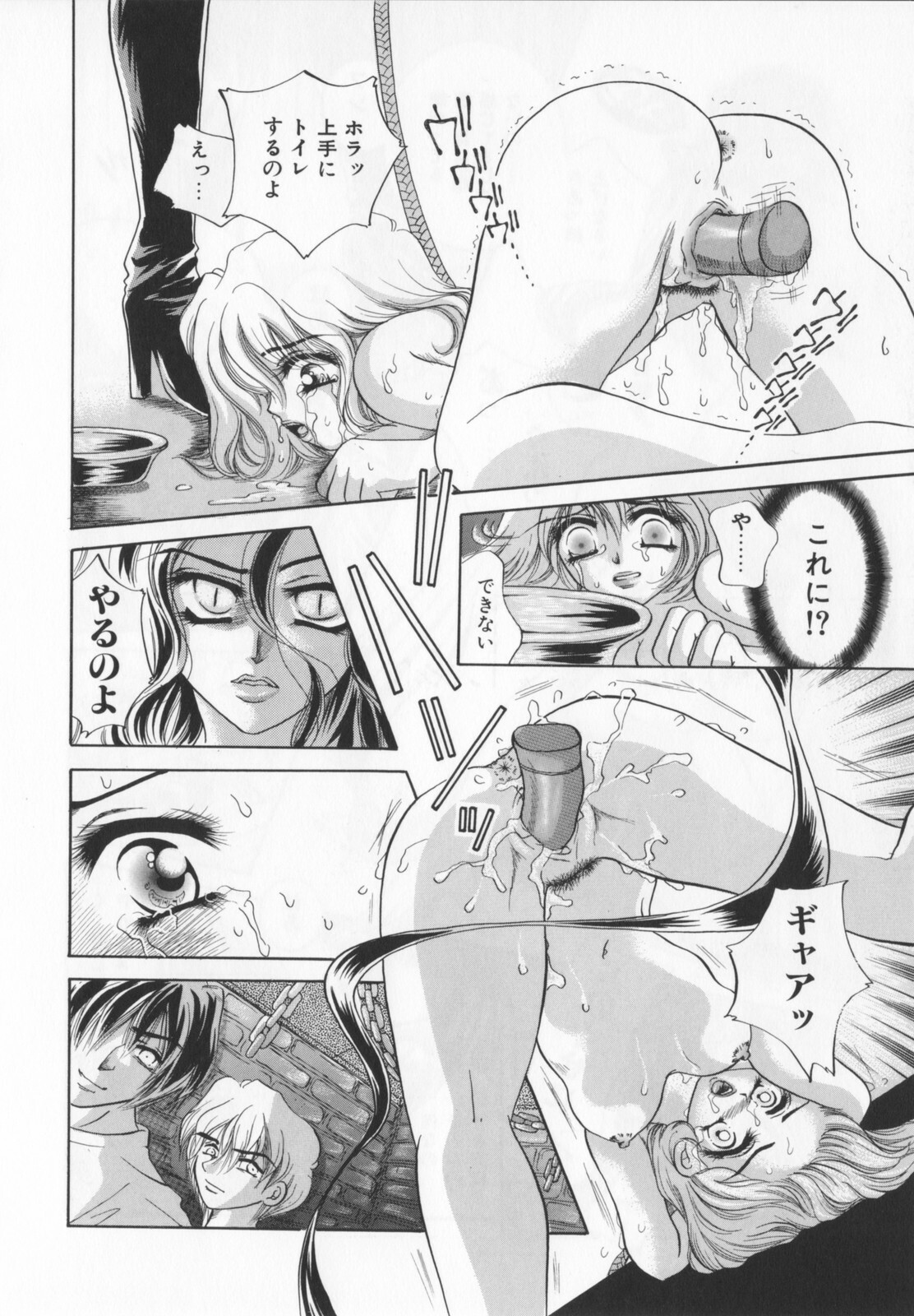 [Sakuya Shion]Watashi wo nikudorei ni shitekudasai (PLEASE HURT ME, AS A SLAVE....) page 50 full