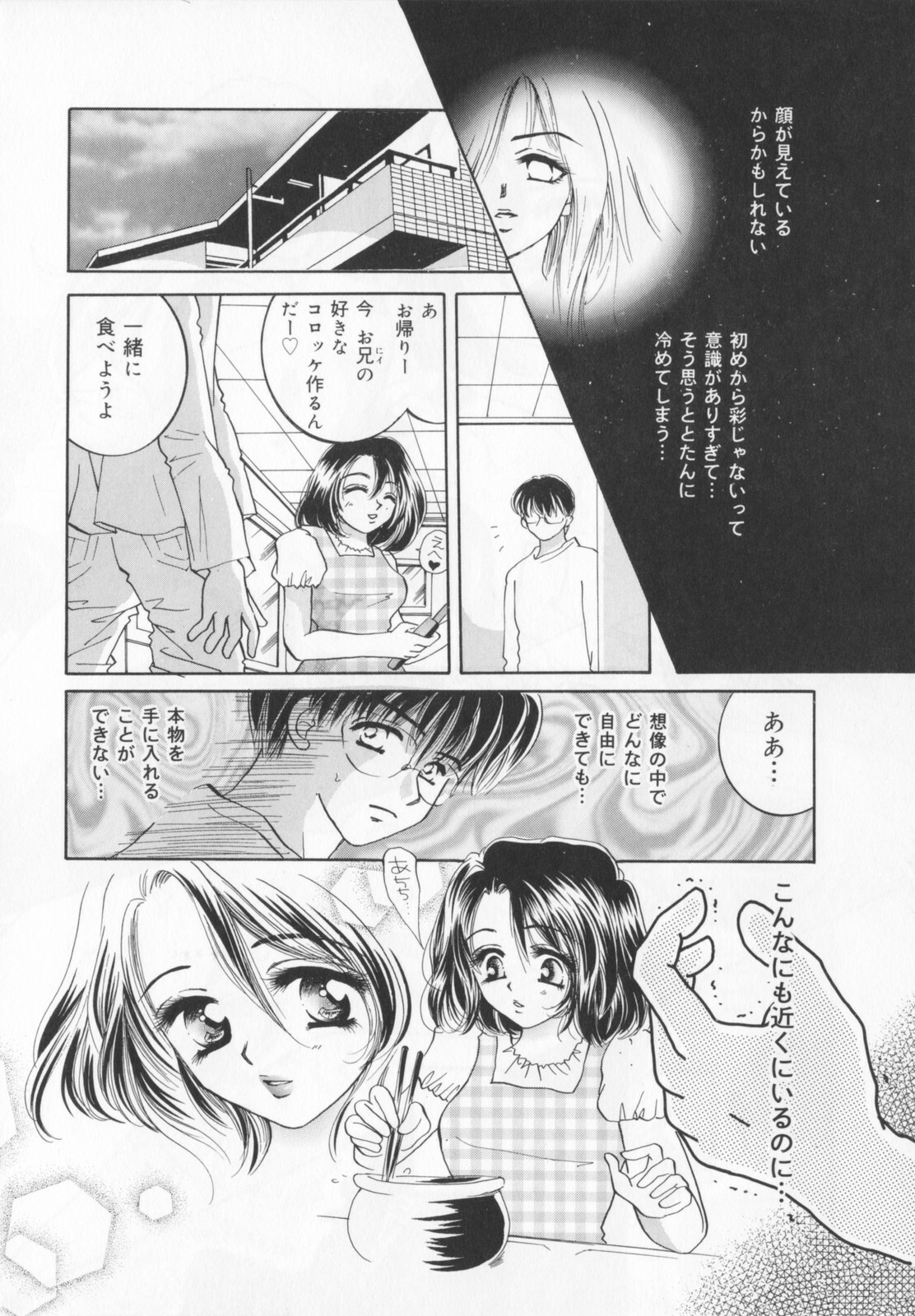 [Sakuya Shion]Watashi wo nikudorei ni shitekudasai (PLEASE HURT ME, AS A SLAVE....) page 68 full