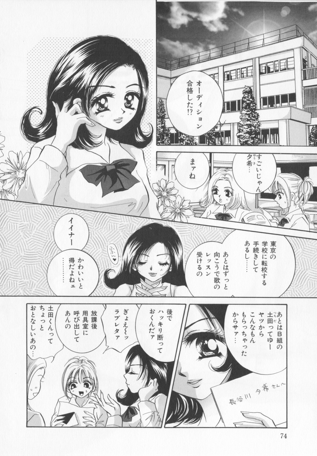 [Sakuya Shion]Watashi wo nikudorei ni shitekudasai (PLEASE HURT ME, AS A SLAVE....) page 76 full