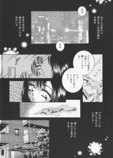 [Sakuya Shion]Watashi wo nikudorei ni shitekudasai (PLEASE HURT ME, AS A SLAVE....) - page 10