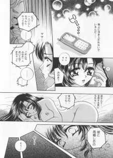 [Sakuya Shion]Watashi wo nikudorei ni shitekudasai (PLEASE HURT ME, AS A SLAVE....) - page 14
