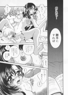 [Sakuya Shion]Watashi wo nikudorei ni shitekudasai (PLEASE HURT ME, AS A SLAVE....) - page 15