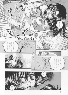[Sakuya Shion]Watashi wo nikudorei ni shitekudasai (PLEASE HURT ME, AS A SLAVE....) - page 18